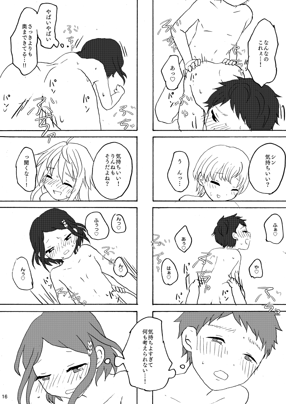 漫画